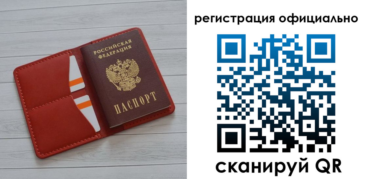 временная прописка в Каменке