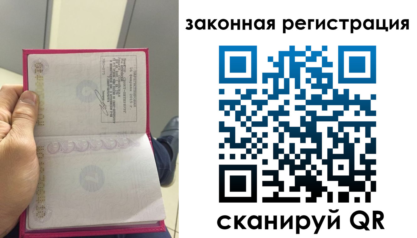 временная регистрация адрес в Каменке
