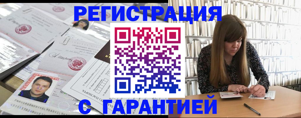 прописка ребенка в Каменке