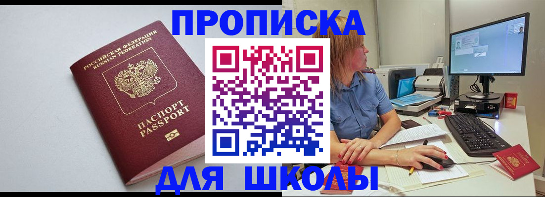 где прописаться в Каменке