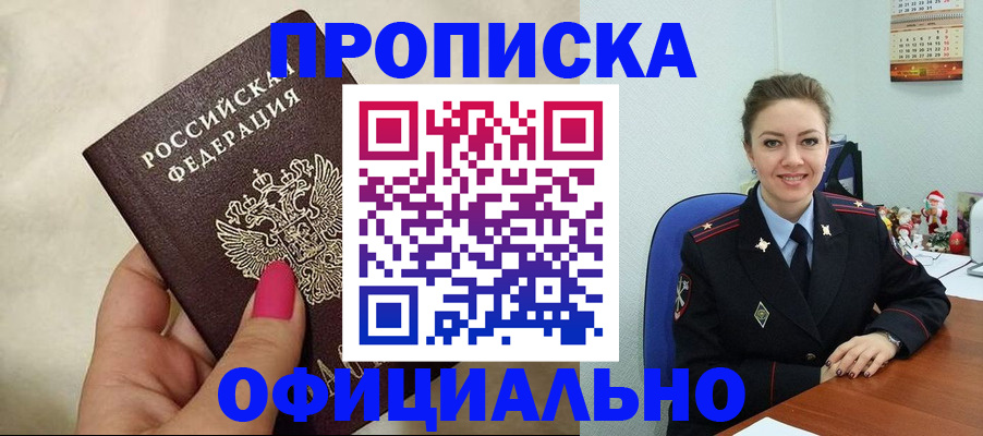 прописка иностранных граждан в Каменке