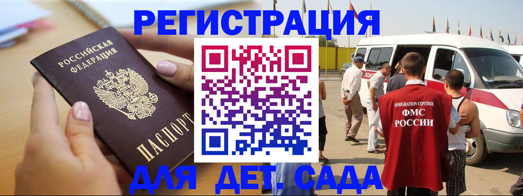 временная регистрация госуслуги в Каменке